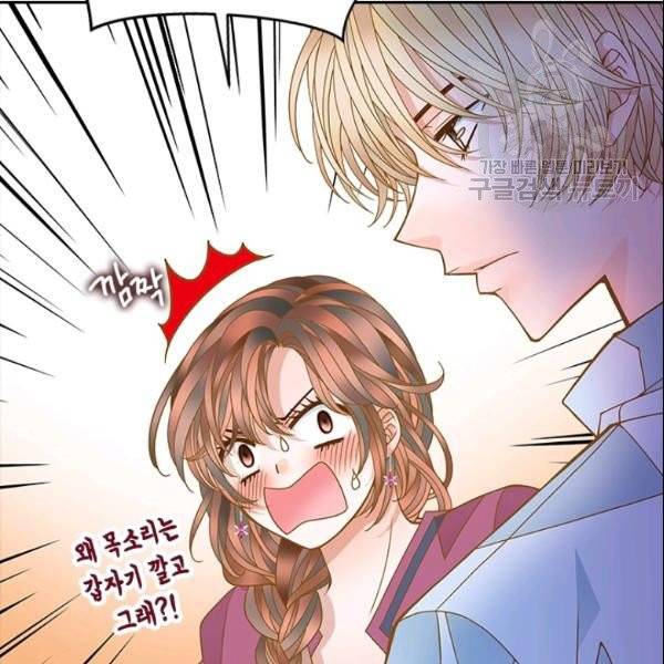 나의 나쁜 연하남 26화 106