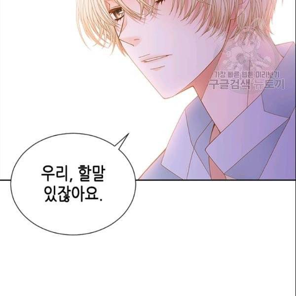 나의 나쁜 연하남 26화 108