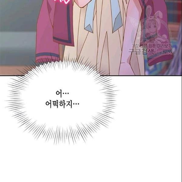 나의 나쁜 연하남 26화 112
