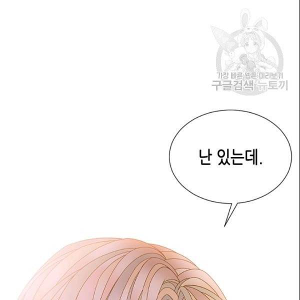 나의 나쁜 연하남 26화 113