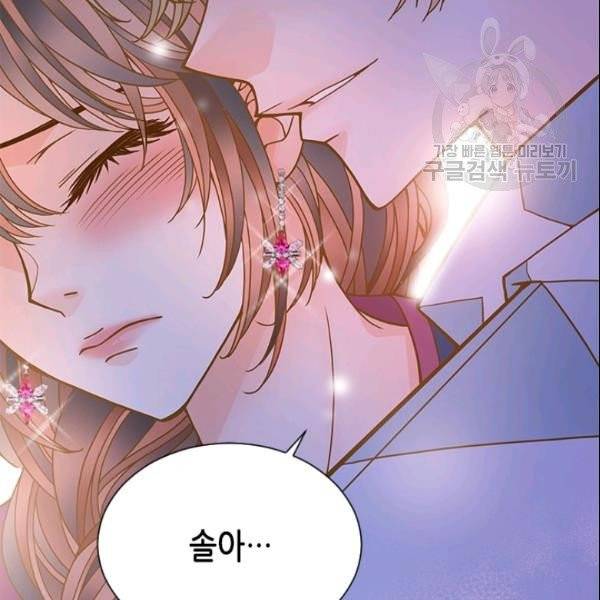 나의 나쁜 연하남 26화 124