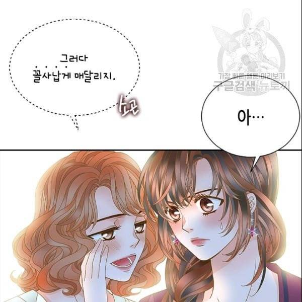 나의 나쁜 연하남 26화 129