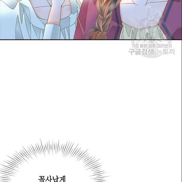 나의 나쁜 연하남 26화 130