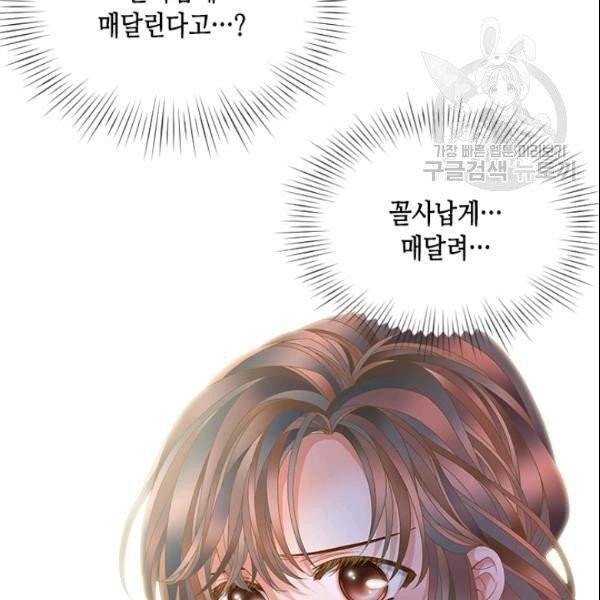 나의 나쁜 연하남 26화 131