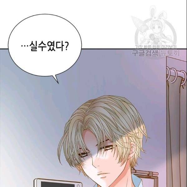 나의 나쁜 연하남 26화 144