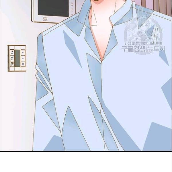나의 나쁜 연하남 26화 145