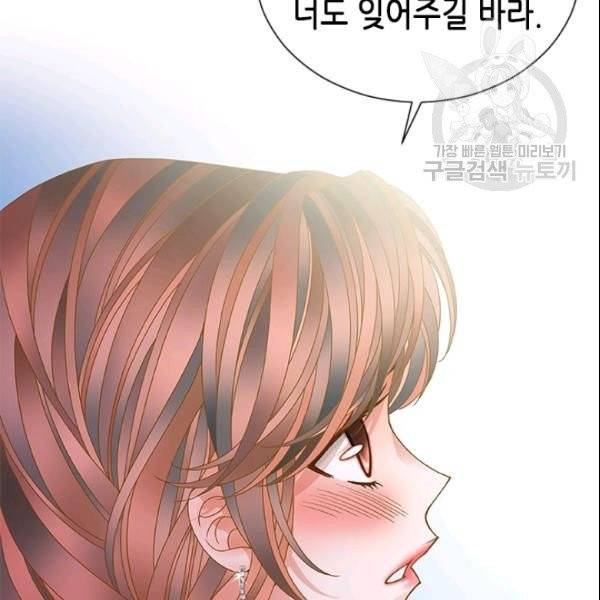 나의 나쁜 연하남 26화 147