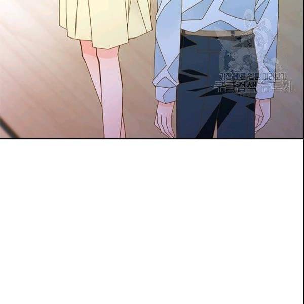 나의 나쁜 연하남 26화 151
