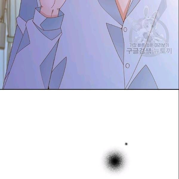 나의 나쁜 연하남 26화 169