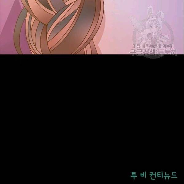 나의 나쁜 연하남 26화 173