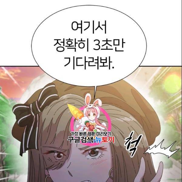 마왕의 딸로 태어났습니다 97화 1