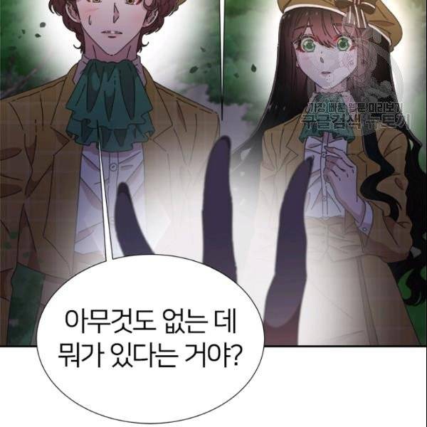 마왕의 딸로 태어났습니다 97화 3