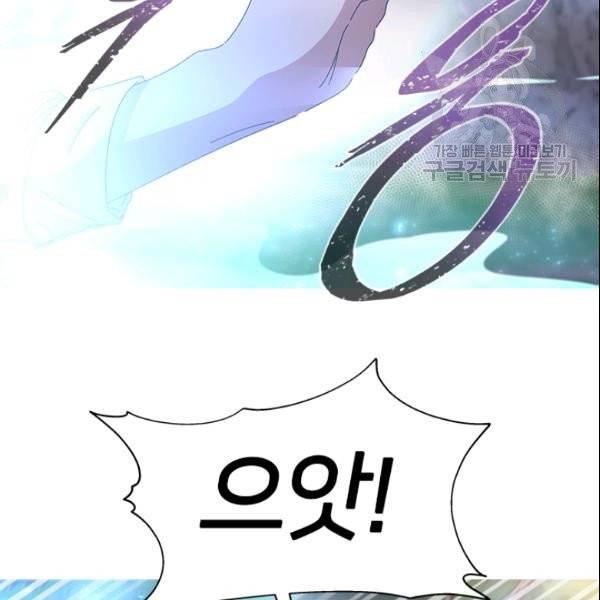 마왕의 딸로 태어났습니다 97화 8