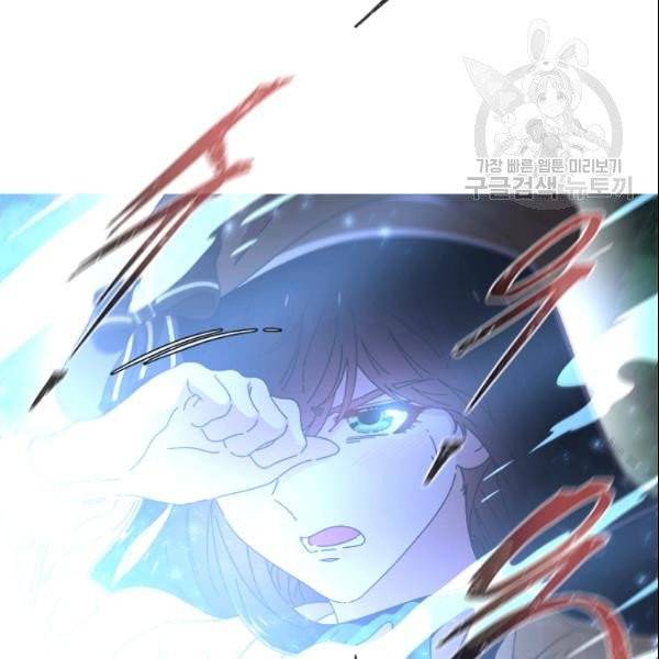 마왕의 딸로 태어났습니다 97화 10