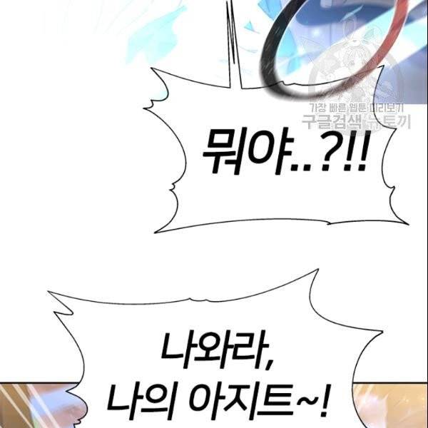 마왕의 딸로 태어났습니다 97화 11