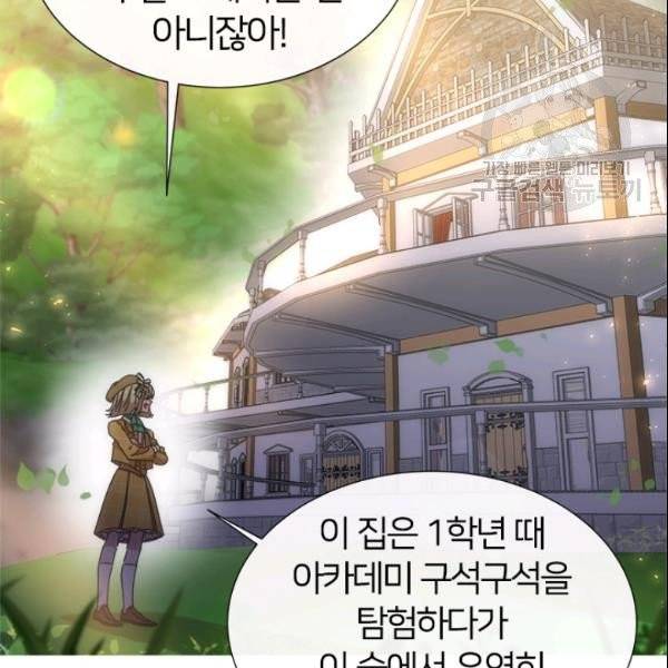 마왕의 딸로 태어났습니다 97화 18