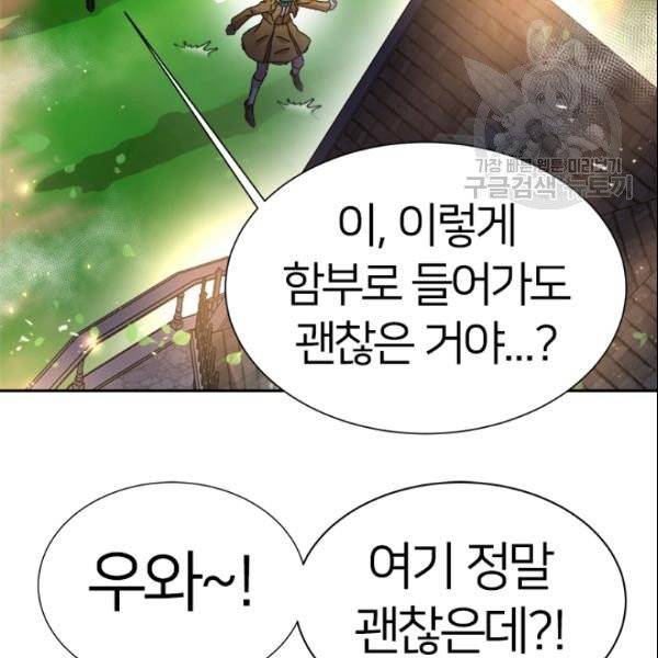 마왕의 딸로 태어났습니다 97화 20
