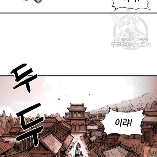 화산권마 16화 2