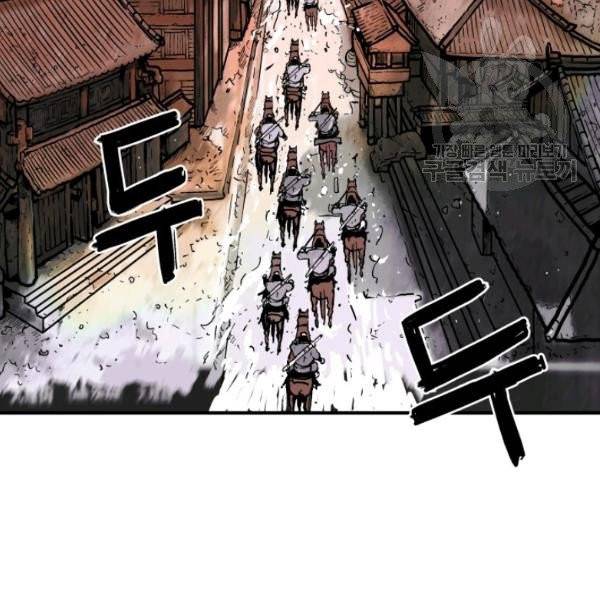 화산권마 16화 3