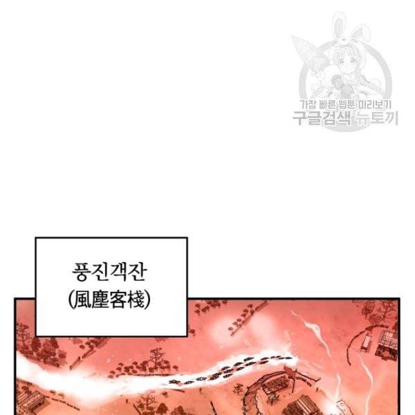화산권마 16화 7