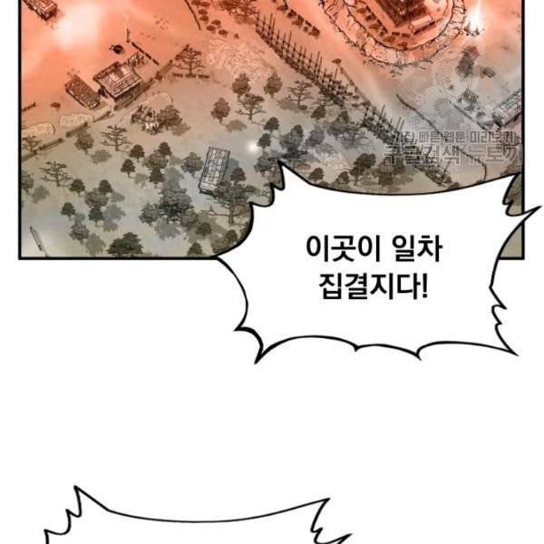 화산권마 16화 8