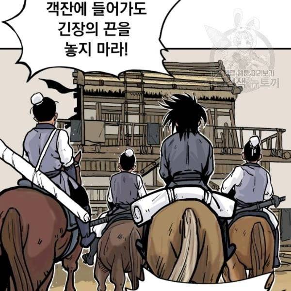 화산권마 16화 9