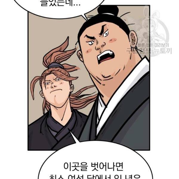 화산권마 16화 11
