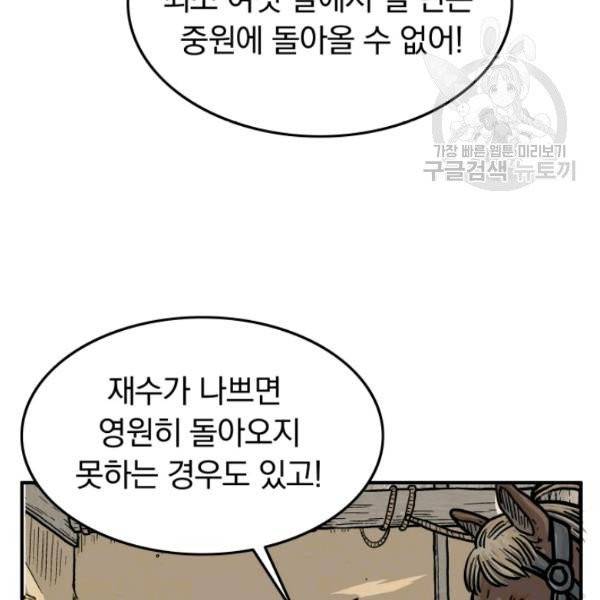 화산권마 16화 12