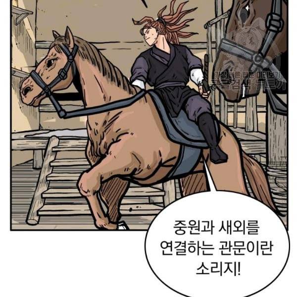 화산권마 16화 13