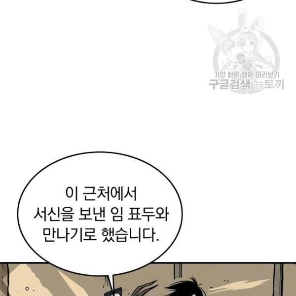 화산권마 16화 14