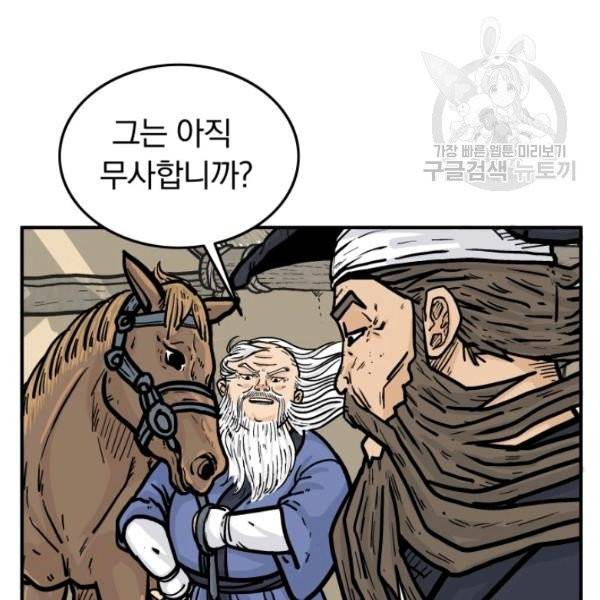 화산권마 16화 16