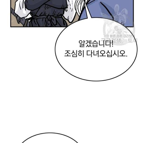 화산권마 16화 20