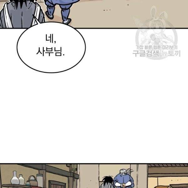 화산권마 16화 22