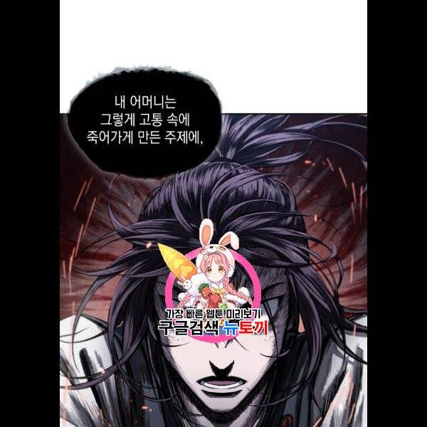 나노마신 42화 1