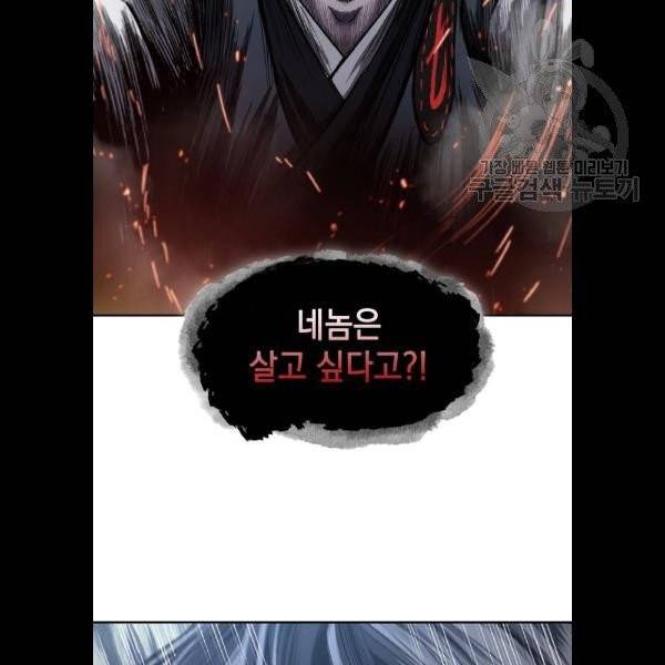 나노마신 42화 2