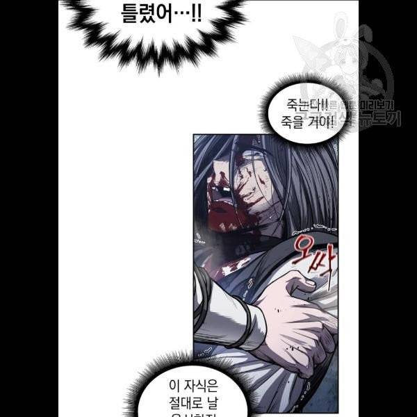 나노마신 42화 4
