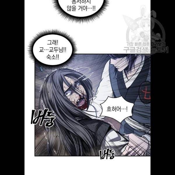 나노마신 42화 5