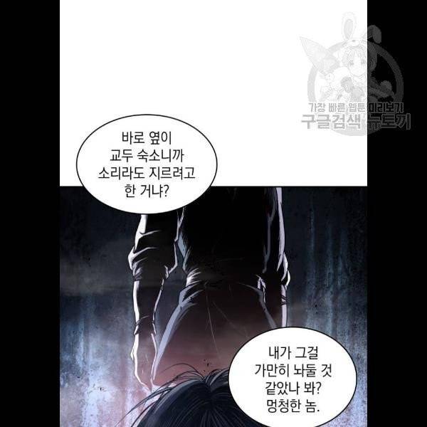 나노마신 42화 8