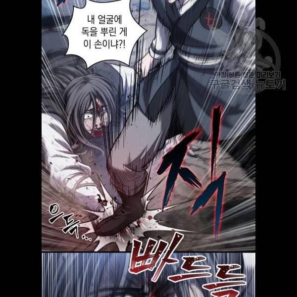 나노마신 42화 10