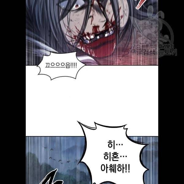 나노마신 42화 11