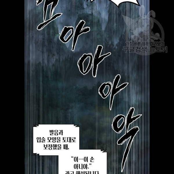 나노마신 42화 12