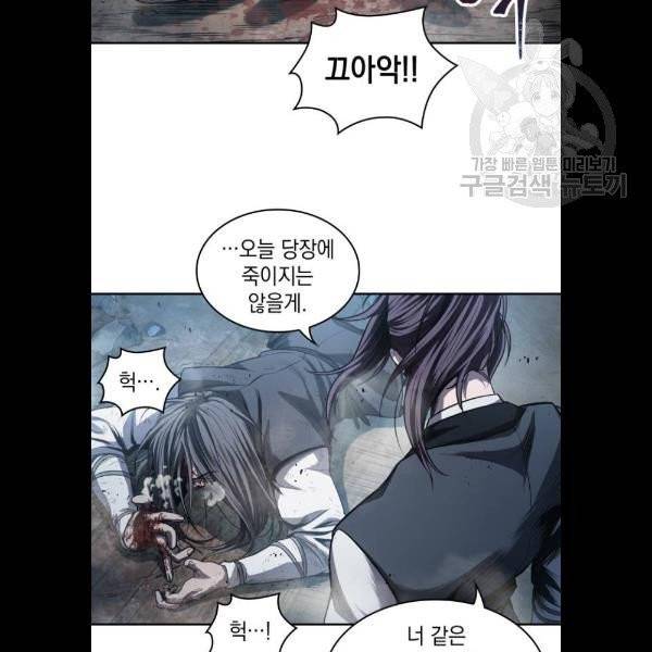 나노마신 42화 14