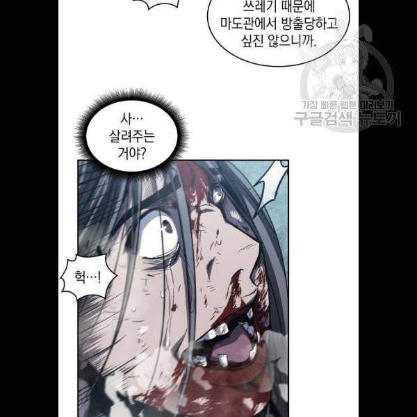 나노마신 42화 15