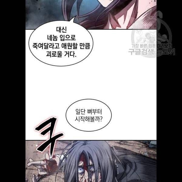 나노마신 42화 17