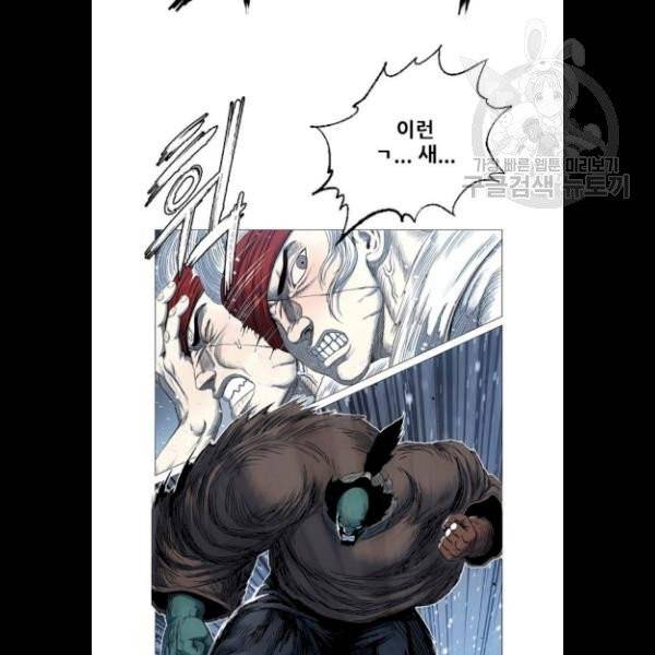 호랑이 형님 2부 219화 2