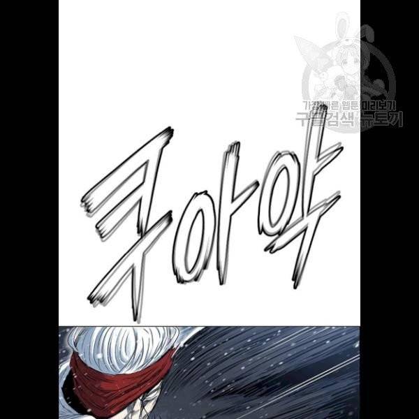 호랑이 형님 2부 219화 6