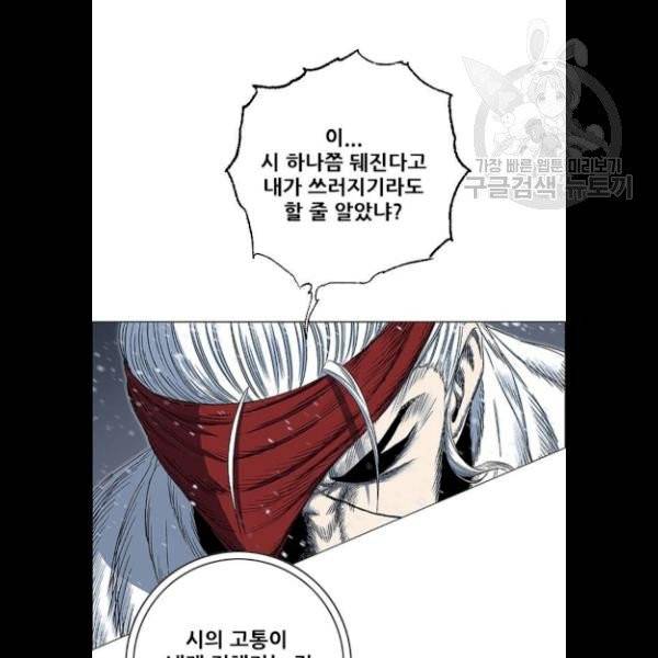 호랑이 형님 2부 219화 15