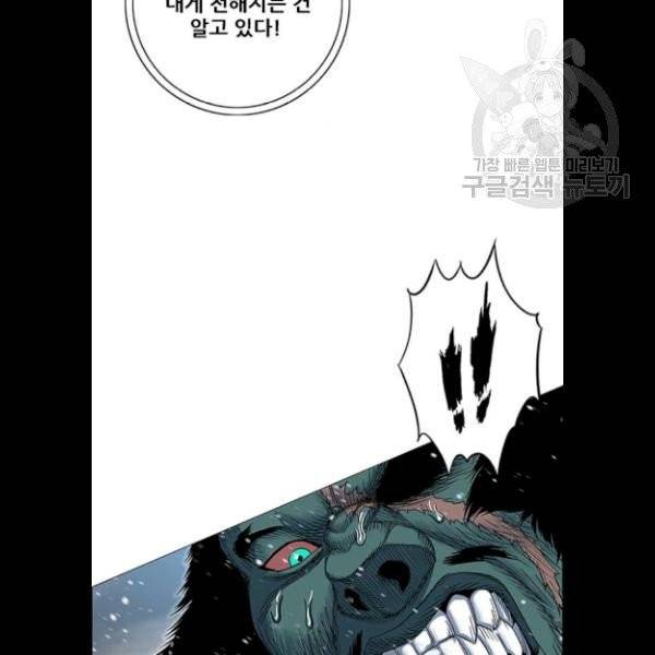 호랑이 형님 2부 219화 16