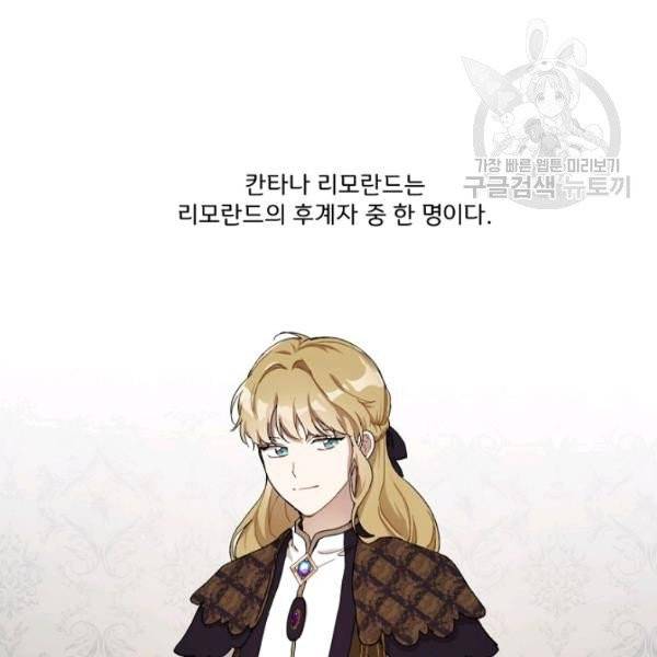 모든 게 착각이었다 32화 13