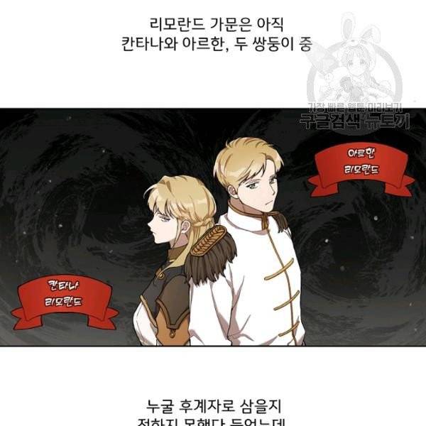 모든 게 착각이었다 32화 15